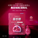 美白水光精华液溶斑丸子淡斑祛色斑点提亮改善暗沉肤色粉状精华