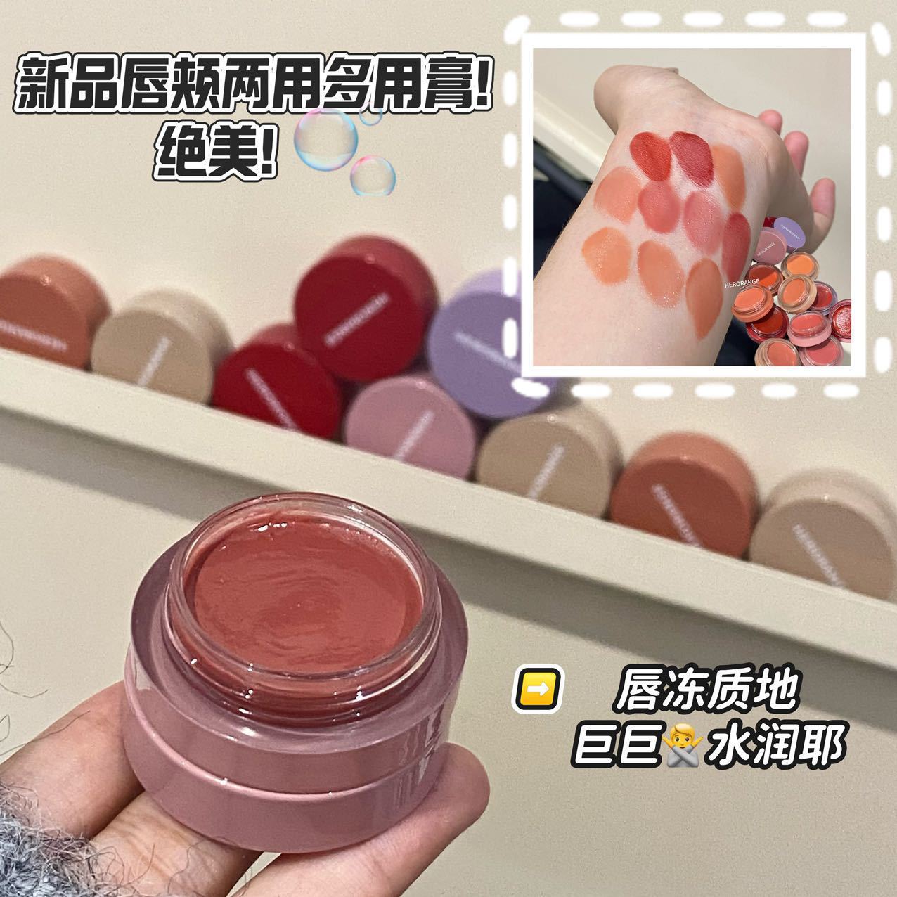 ~融色丝滑唇颊两用腮红膏滋润显嫩水光唇膏自然裸妆胭脂