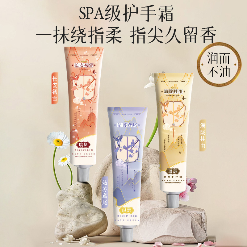 香氛护手霜烟酰胺护手霜滋润保湿淡化手纹嫩白防干裂提亮肤色通用