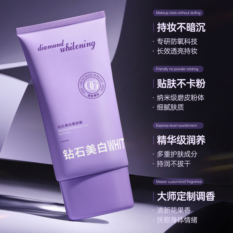 阿古丽娅美白身体素颜霜提亮肤色水润持妆美白遮瑕素颜霜