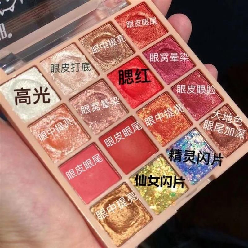 网红ins16色湿粉眼影盘平价色哑光珠光h亮片大地学生眼影闪粉初学