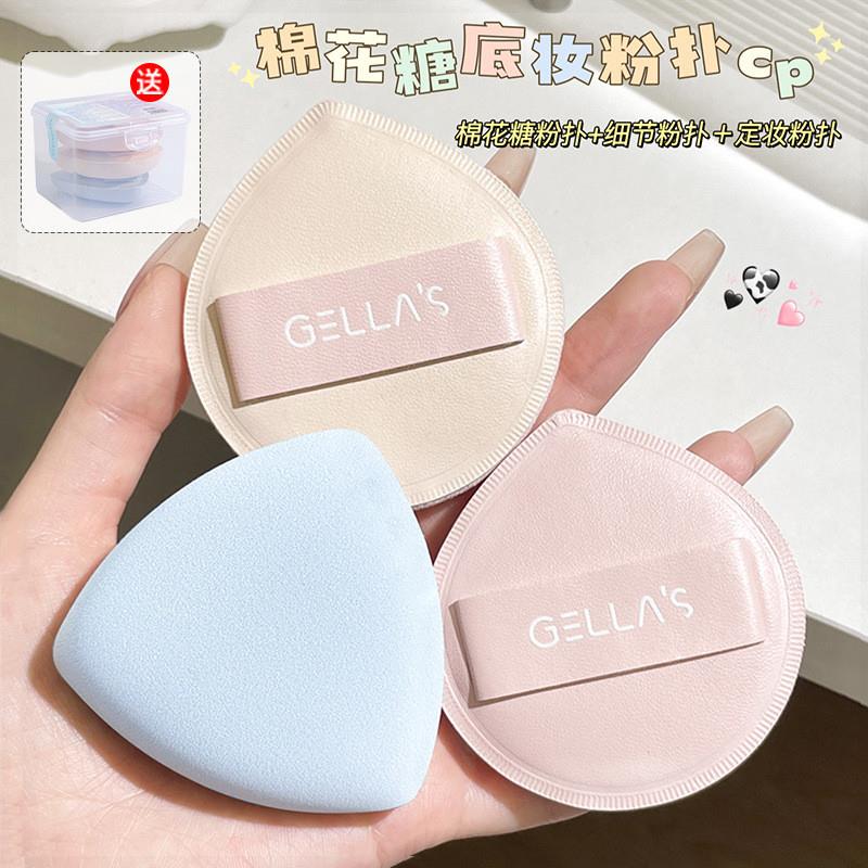 gellas三角形棉花糖粉扑干气垫粉G底液湿两用植绒亲肤上妆粉扑
