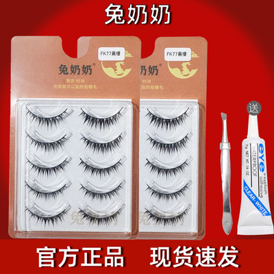 假睫毛自然仿真漫画上镜浓密卷翘眼睫毛假睫毛单簇