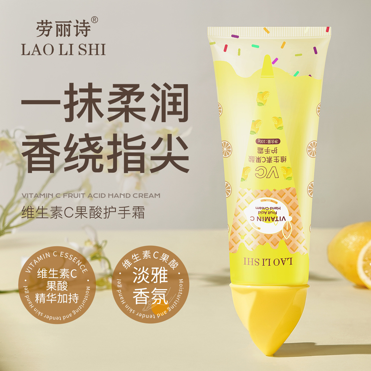 维生素果酸护手霜秋冬保湿补水滋润防干裂不油腻留香提亮肤色通用