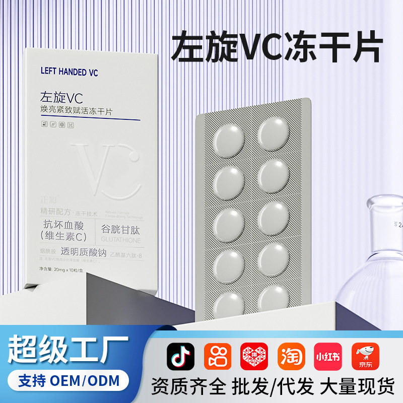 焕亮紧致赋活左旋固态冻干片滋润柔护面部提靓肤色抗皱粉状精华,美容护肤/美体/精油,粉状精华,淘宝优惠券,粉丝福利购,淘宝优惠卷