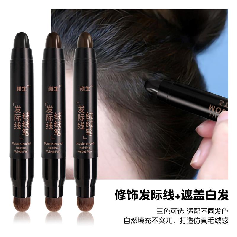 栩生双头发f际线修容棒鼻影填充阴影额头廋脸粉侧影遮盖白发美发