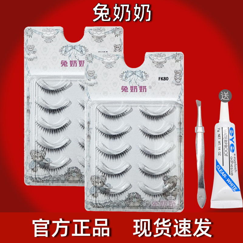 不化妆也可以贴的假睫毛!淡颜短款仿真妈生感自然裸妆