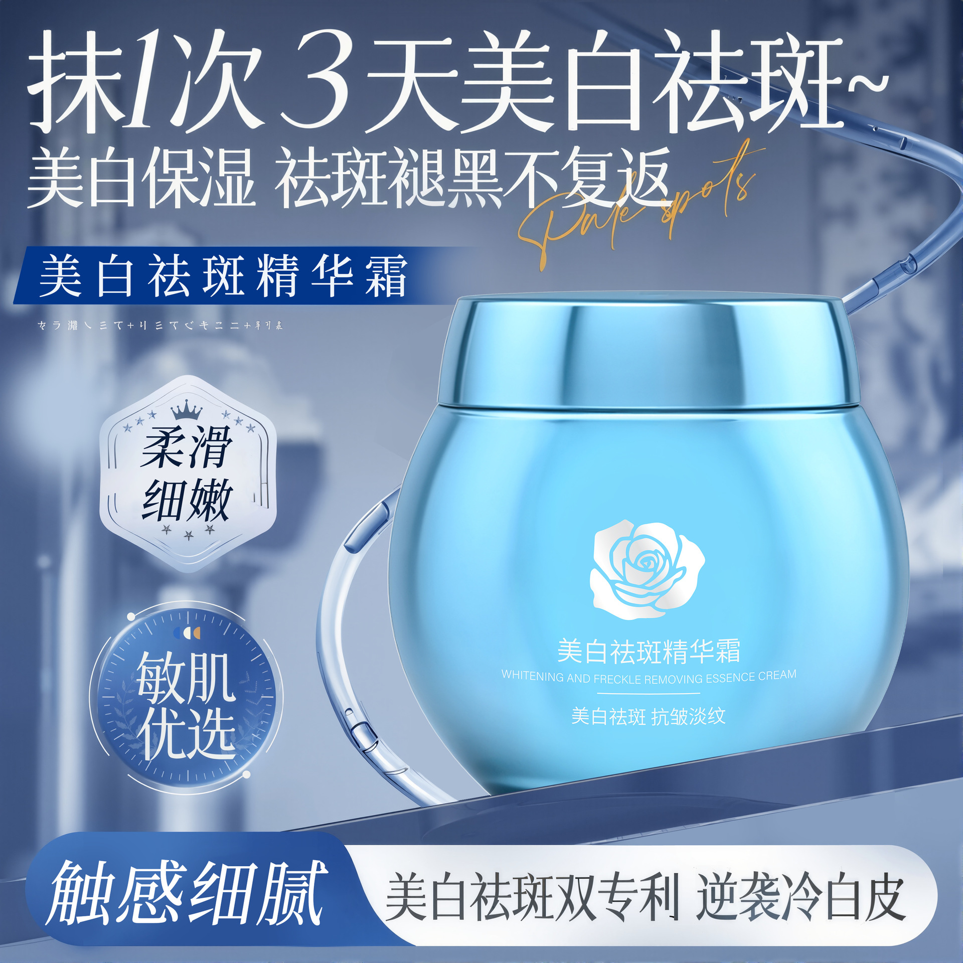 【官品】蓝绷带美白精华霜淡化暗沉斑抗初老懒人贵妇霜粉状精华