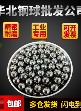 轴承钢珠钢球13.55/13.7/13.725/14/14.01/14.02/14.19mm机械滚珠
