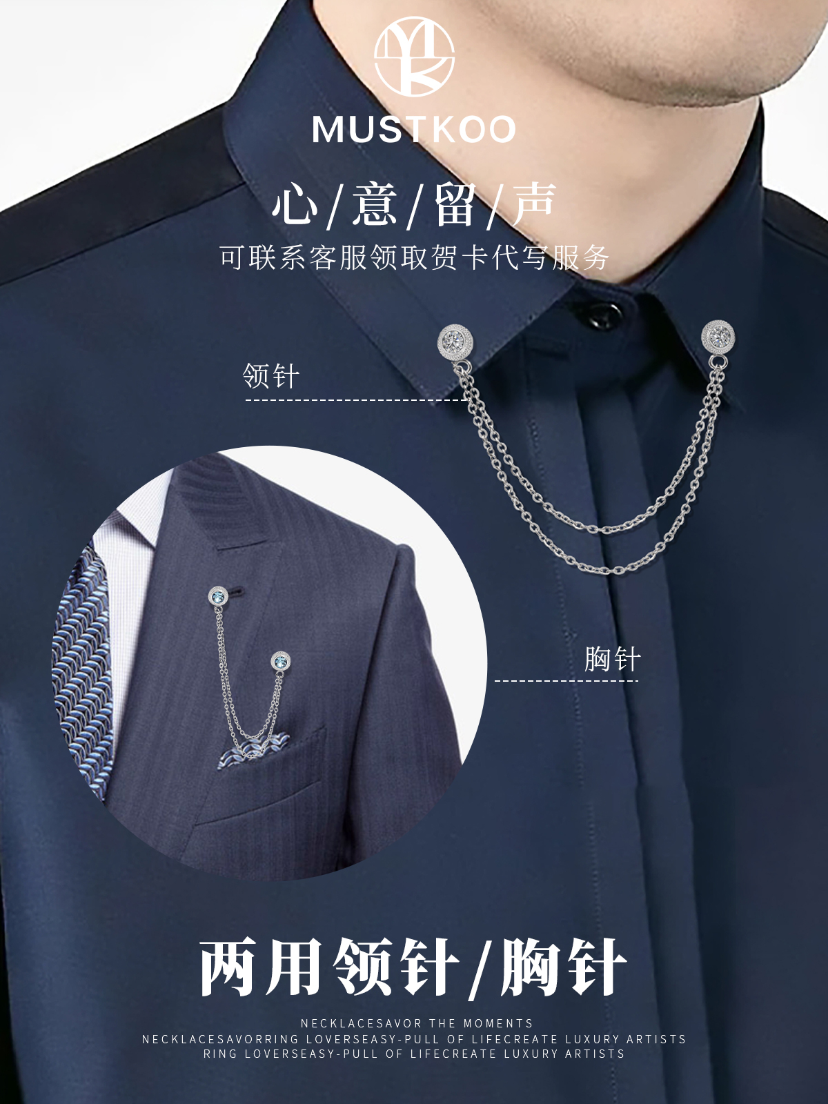 礼盒装玛诗杜领针水晶