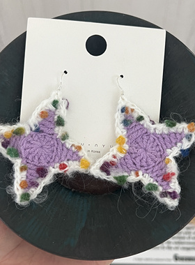 纯手工毛线编织秋冬毛绒绒减龄夸张圆形紫色星星耳环可爱耳饰耳坠