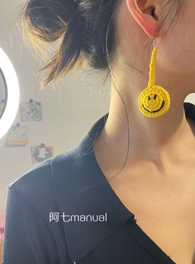 阿七manual纯手工钩针编织长条可爱黄色笑脸女生耳环可定制配色