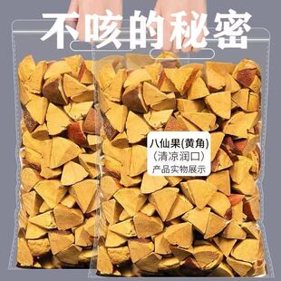 500g 正宗化州橘红陈年八仙果清凉甘草陈皮柚子参清凉润嗓参果50g