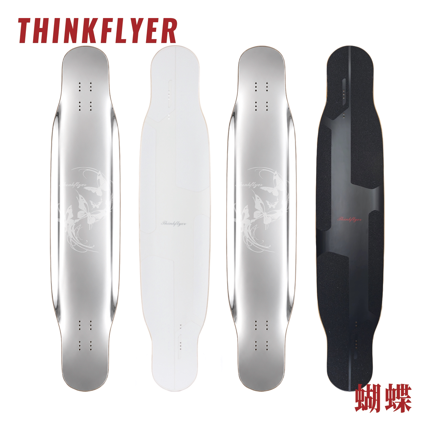 Thinkflyer蝴蝶长板 镜面长板 专业滑板 男女初学者 平花Dancing