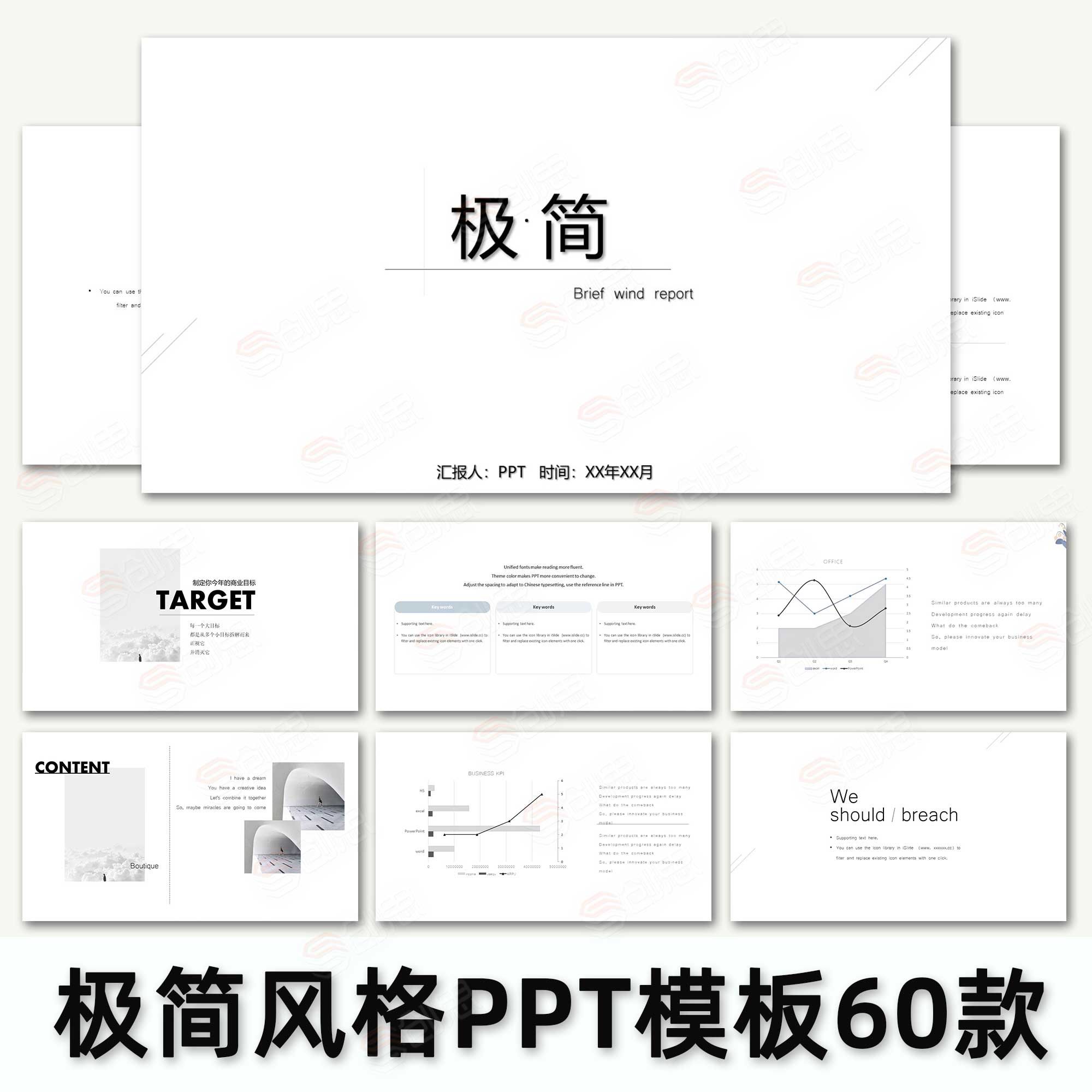自动发货极简办公ppt模板简约设计素材/源文件