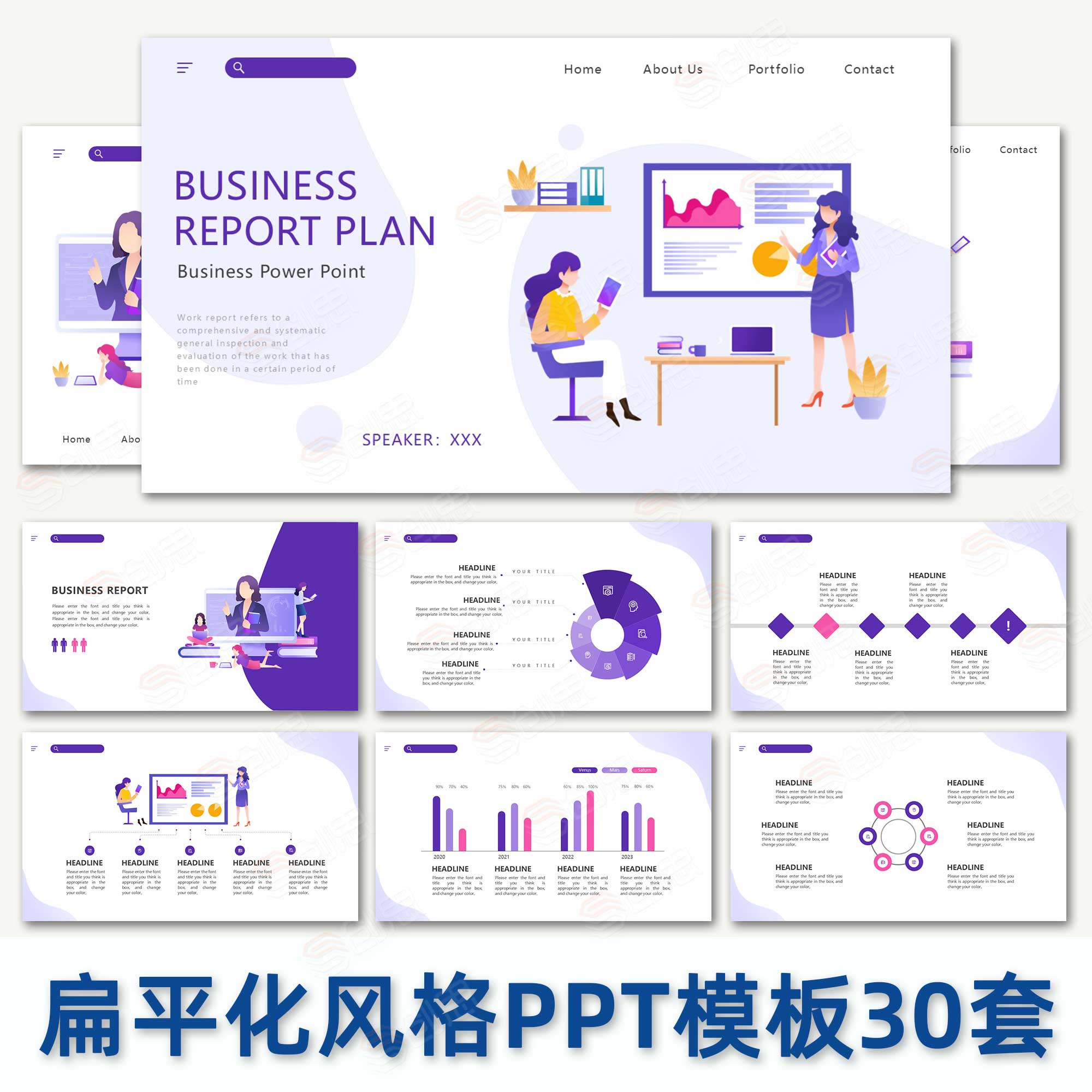 高级感ppt模板购买工作汇报扁平化高级感精简PPT模板精品30套020
