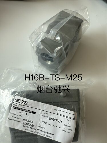 西霸士重载连接器H16B-TS-M25