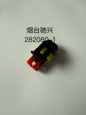 TE282080-1泰科连接器282104-1