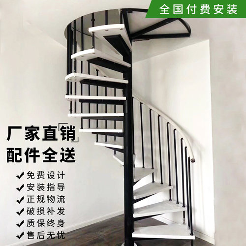 整体室外跃层旋转楼梯护栏定制