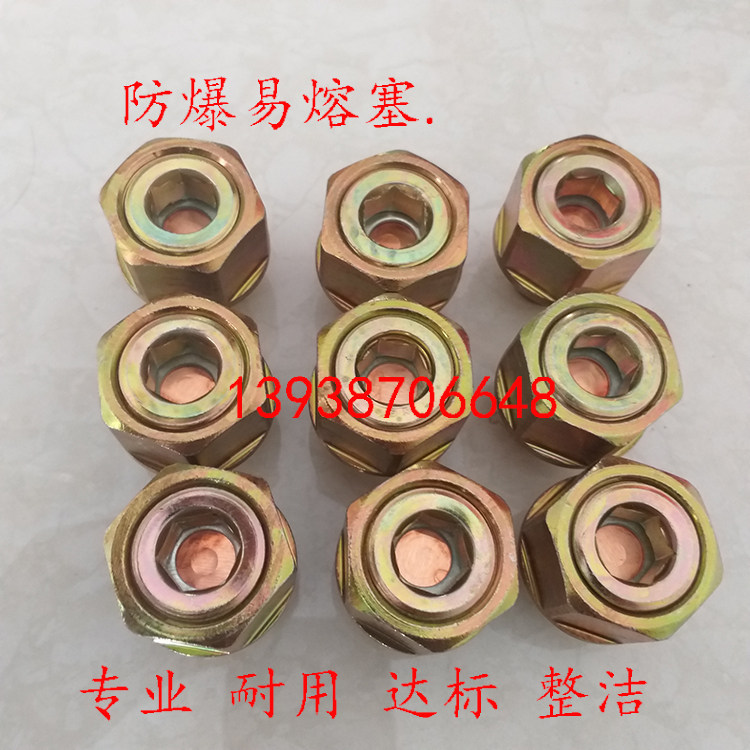 液力耦合器易熔塞/防爆塞yox360.400.450.500.560.600.650.易爆