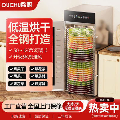 家商用旋转食物烘干机食品水果蔬菜龙眼芒果中药材鱼虾牛肉干燥箱