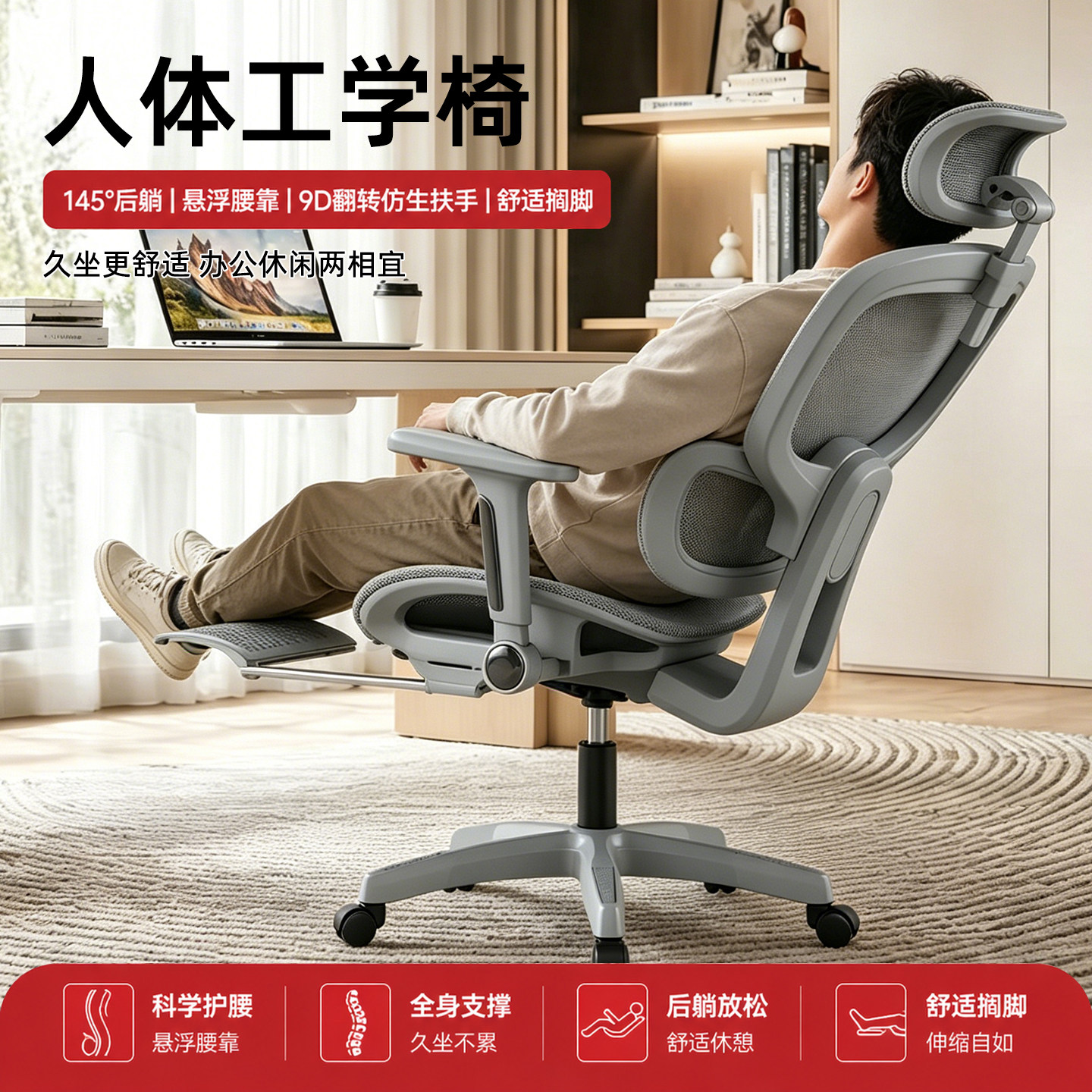 多乐都乐人体工学电脑椅办公椅舒适久坐护腰靠背家用会议升降转椅