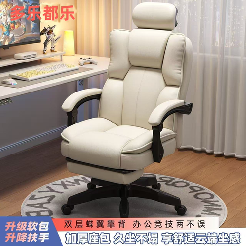 多乐都乐办公椅猫抓皮老板椅可躺