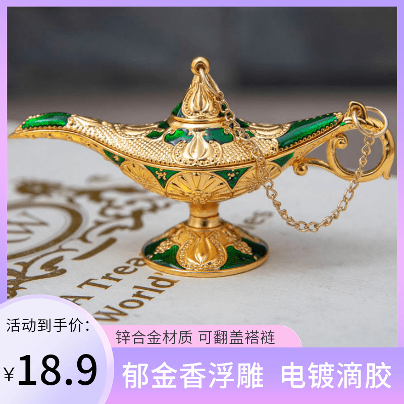 阿拉丁神灯创意复古家居金属摆件模型桌面摆件装饰品许愿灯过家家使用感如何?