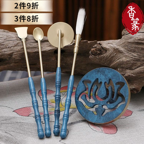 烧蓝香道香勺香篆工具套装