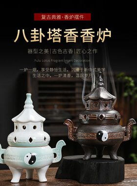 禅意国风太极八卦香薰炉