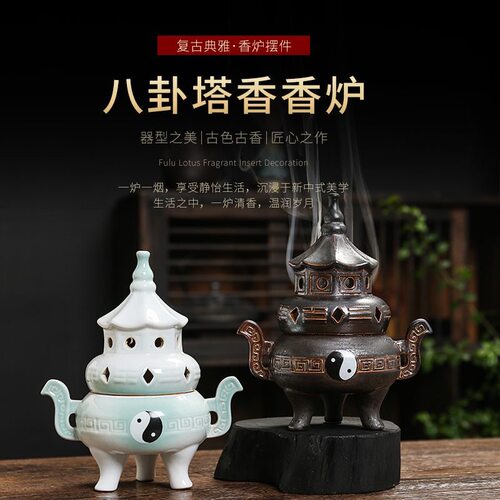 禅意国风太极八卦香薰炉