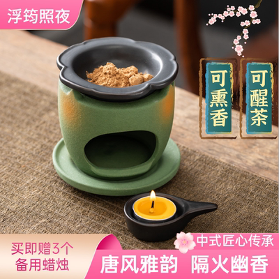 浮筠照夜陶瓷隔火香薰炉