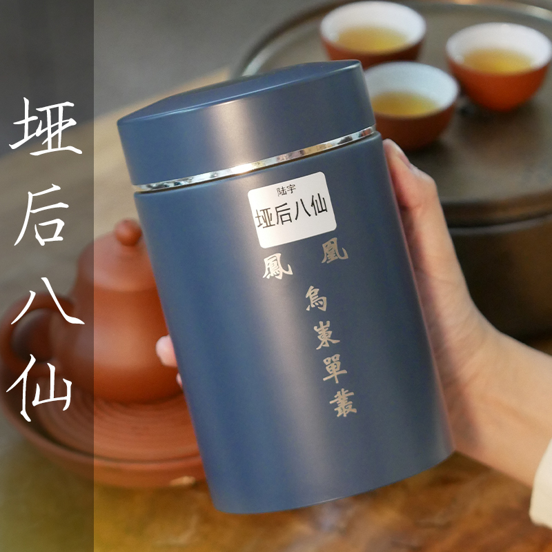 垭后八仙 潮州凤凰单枞