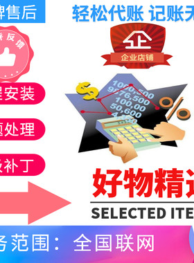 浪潮财务管理软件正版E1000永久单机网络加密锁会计代理记帐软件