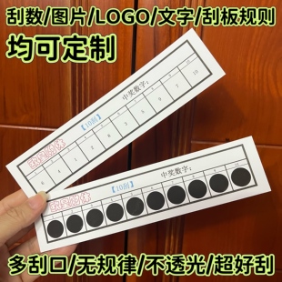 台式娃娃机10刮奖游戏幸运刮刮乐卡香港一番赏台湾一发入魂定制