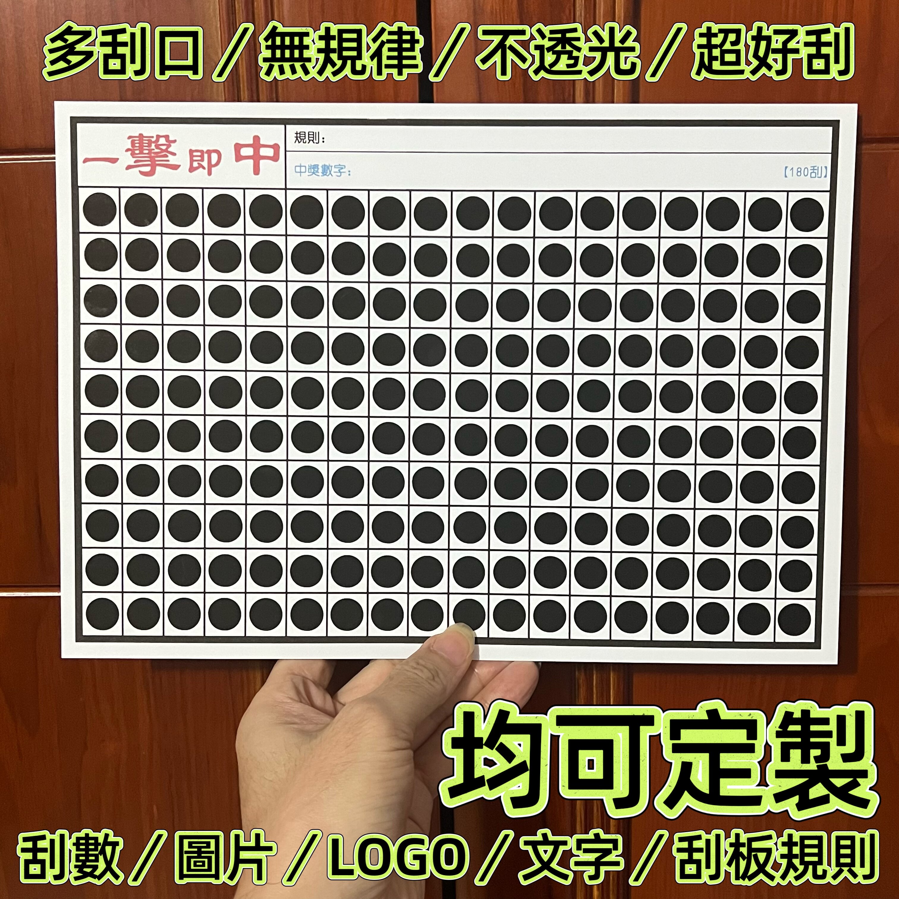 台式娃娃机180刮游戏幸运刮刮乐卡香港一番赏一击即中繁体字定制