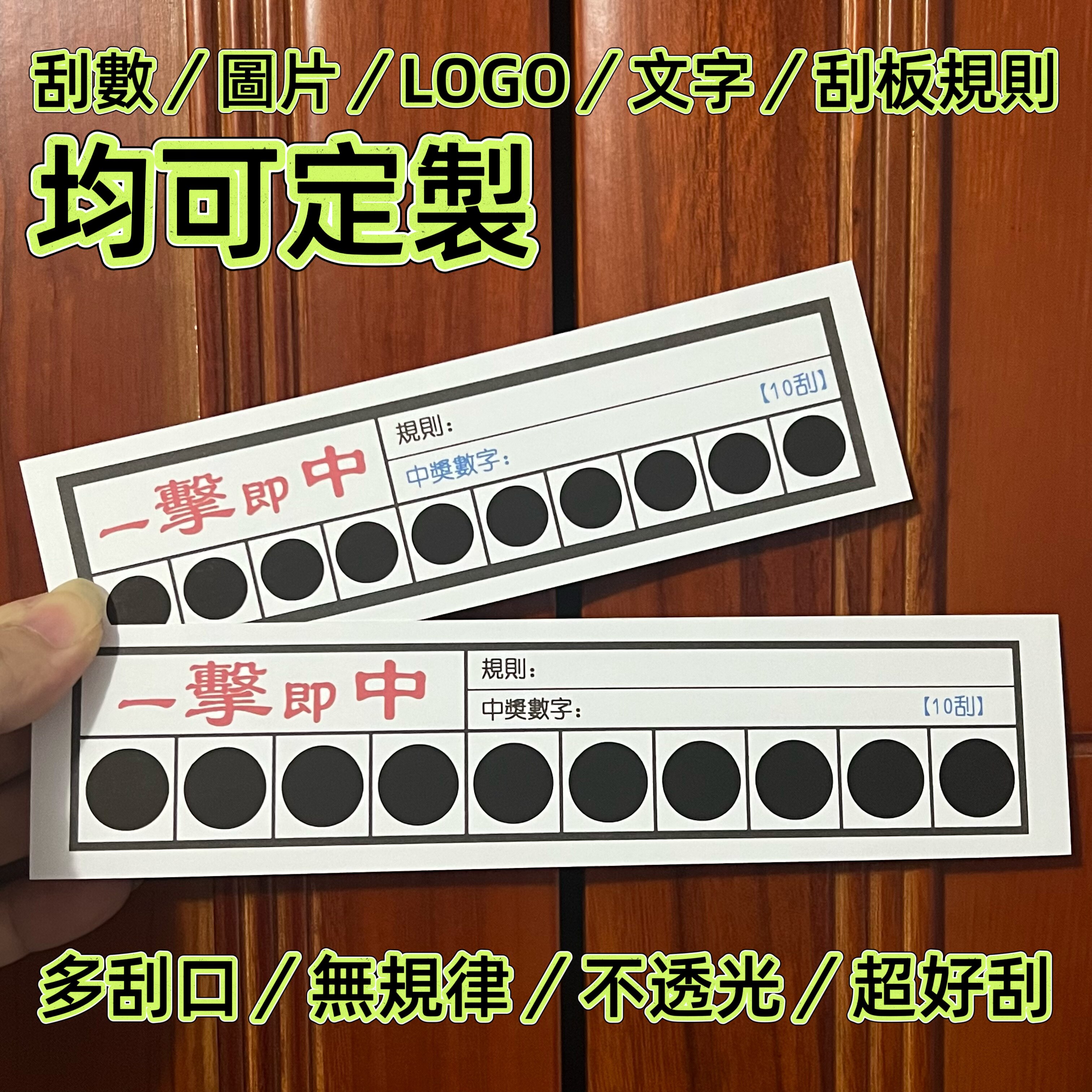台式娃娃机10刮奖游戏幸运刮刮乐卡香港一番赏台湾一击即中定制