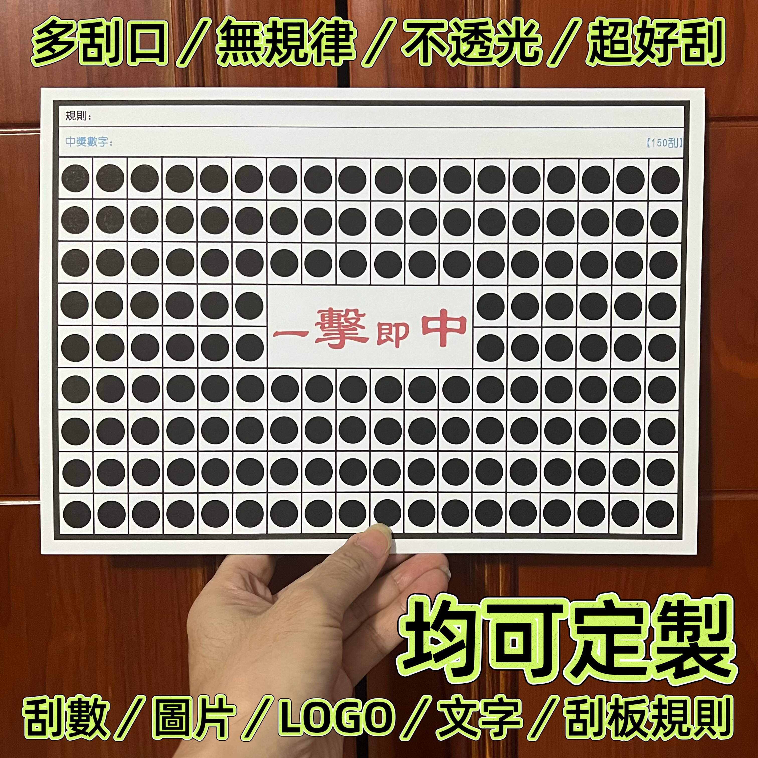 台式娃娃机150刮游戏幸运刮刮乐卡香港一番赏一击即中繁体字定制