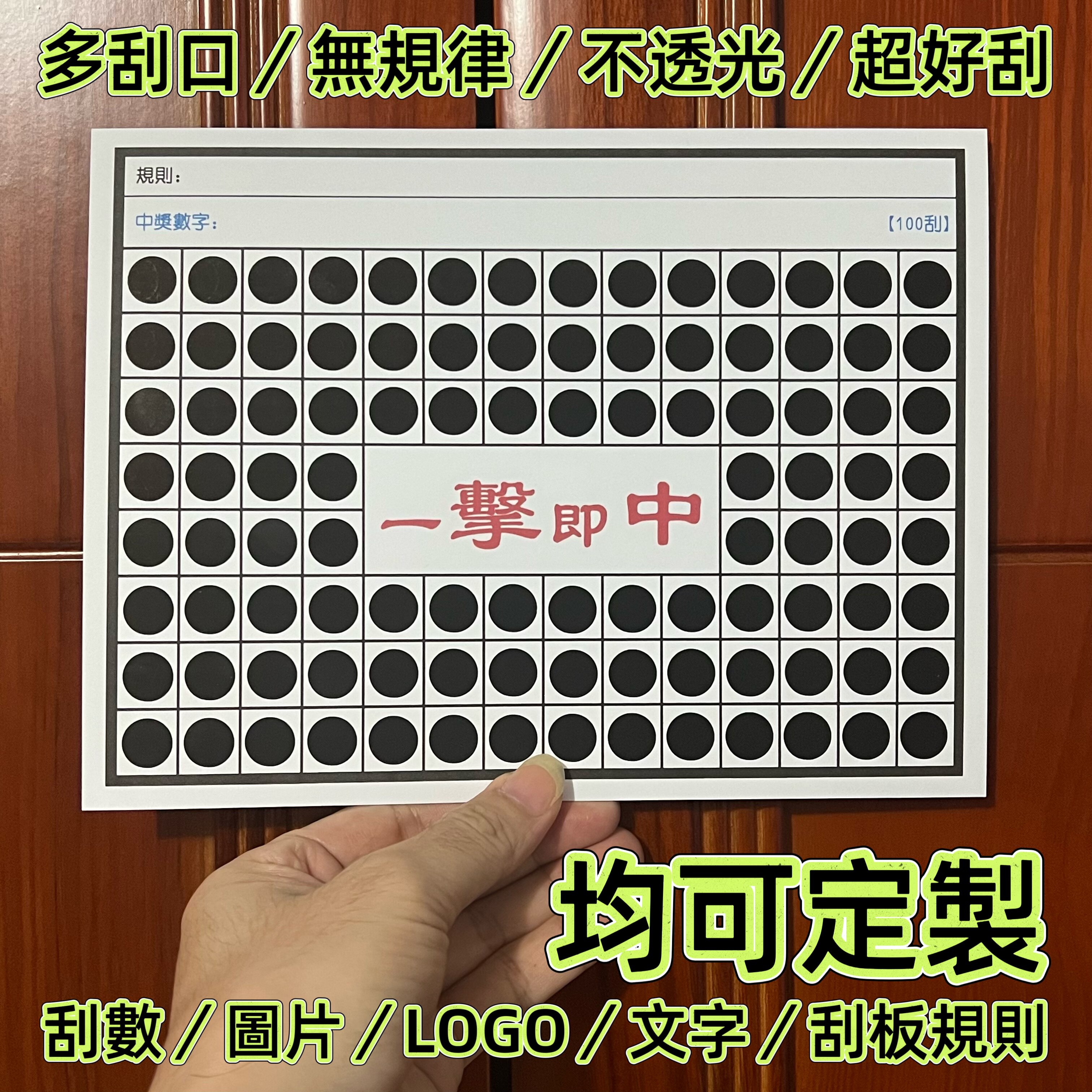 台式娃娃机100刮游戏幸运刮刮乐卡香港一番赏一击即中繁体字定制