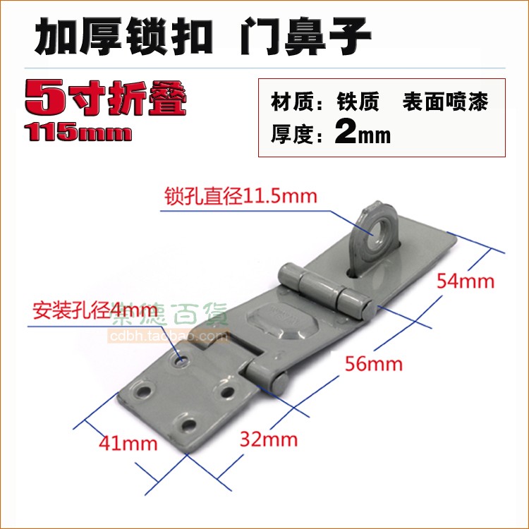 直角可折叠加厚门鼻子门搭扣锁扣