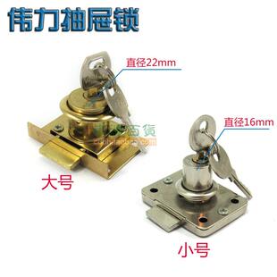 伟力牌抽屉锁家具锁办公桌锁柜台锁衣柜门锁铜芯抽屉锁