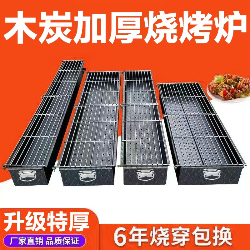 烧烤炉木炭商用摆摊夜市商用烧烤架商用摆摊大号炉子户外加厚家用
