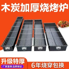 烧烤炉木炭商用摆摊夜市商用烧烤架商用摆摊大号炉子户外加厚家用