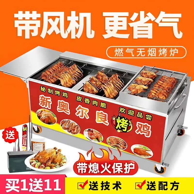 摇滚烤鸡炉燃气自动旋转烧烤车奥尔良烤鸡腿机器煤气无烟商用烤箱