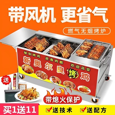 商用自动旋转奥尔良液化气烤鸡炉