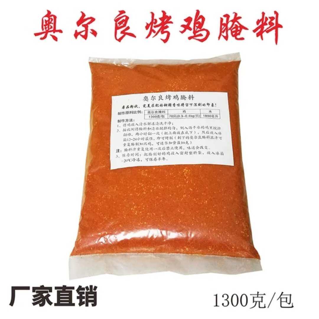 Orleans roast wings Marinade barbecue Marinade Crispy Chicken Marinade barbecue Bibimbap Turkey barbecuein the Kitchen/Cooking utensils , Barbecue/Bakeware , BBQ oven/Barbecue DIY Appliance , BBQ  category - from Buy2taobao.com to provide professional Taobao agent buy service