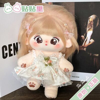 【莫奈花园娃衣】贴贴里20cm棉花娃娃女玩偶衣服公主裙女娃裙子