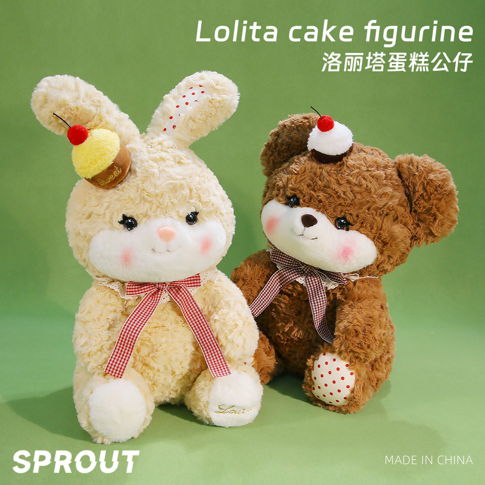 鼻涕熊仿真洛丽塔蛋糕兔子玩偶睡觉抱枕公仔毛绒玩具儿童生日礼物
