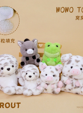 正版Aurora窝窝海豹桌伴娃娃玩偶毛绒玩具花斑猪公仔儿童生日礼物