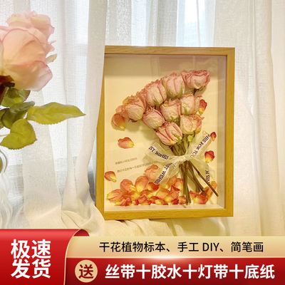 中空干花相框立体永生花玫瑰标本